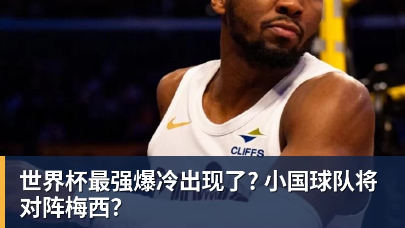 欧冠36队如何晋级,如何抽签?利物浦和皇马,触发一项新规则 - 华体会体育-华体会体育·(中国)官方网站