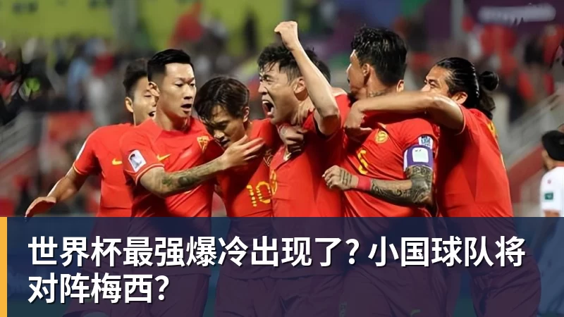 复仇失败,12年前美国也是在世界杯16强战负于比利时 - 华体会体育-华体会体育·(中国)官方网站