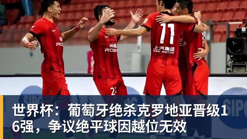 一个位置获得巨大提升,法国比四年前强了一个档次吗? - 华体会体育-华体会体育·(中国)官方网站