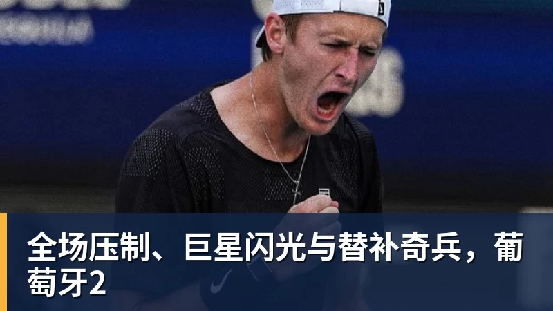 多打1人遭绝平!曼联1 - 华体会体育-华体会体育·(中国)官方网站