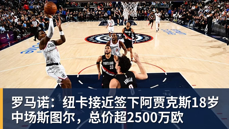 穆帅妙棋!皇马巨星维尼修斯将回归首发,欧冠出战莱比锡红牛 - 华体会体育-华体会体育·(中国)官方网站