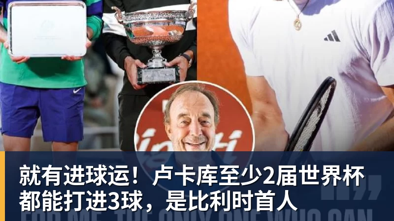 董路谈U16国少:三人首发,没随队的还有一批,这阵容有点富裕 - 华体会体育-华体会体育·(中国)官方网站