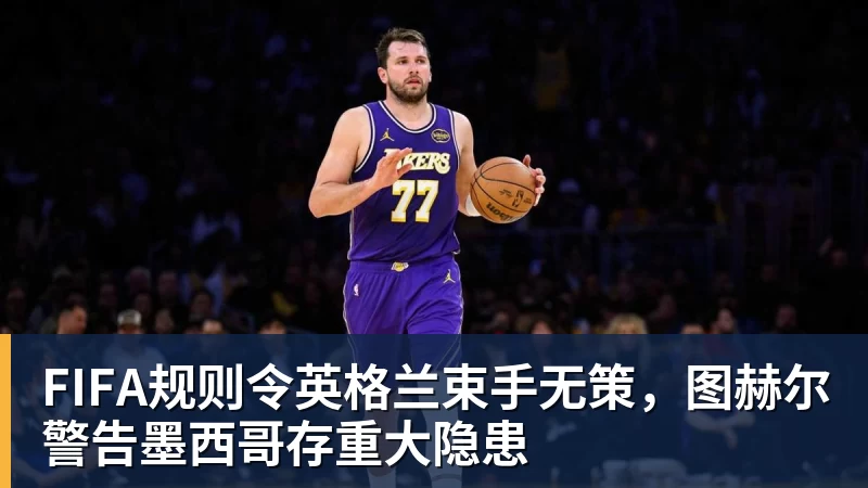 队报:巴黎卖拉莫斯和李刚仁收入破亿,将签阿克利乌舍和迪奥曼德 - 华体会体育-华体会体育·(中国)官方网站