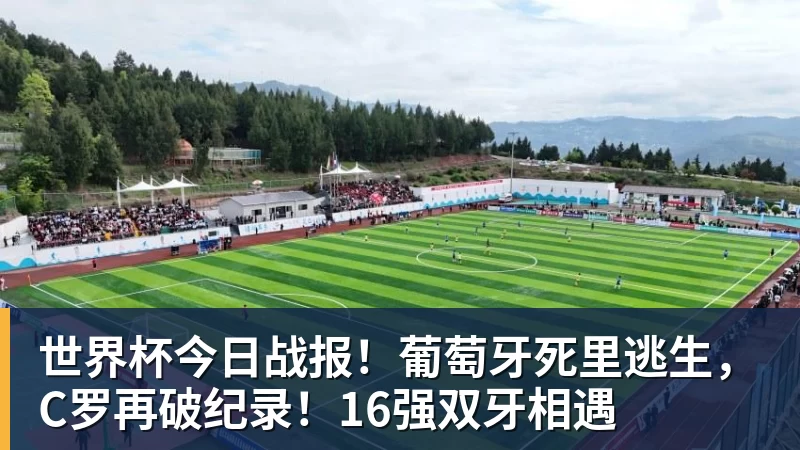 世界杯最强爆冷出现了? 小国球队将对阵梅西? - 华体会体育-华体会体育·(中国)官方网站