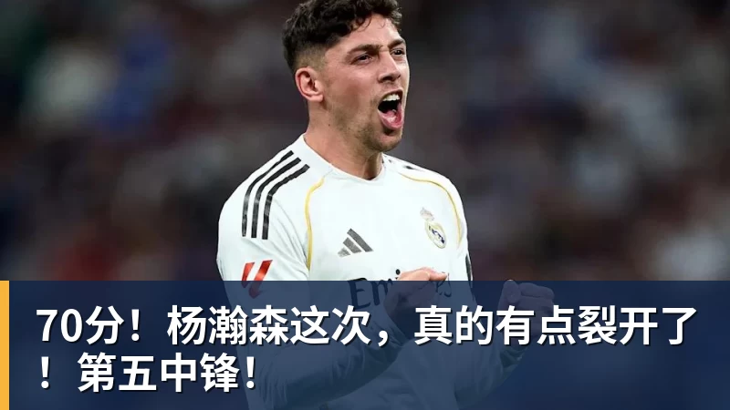 FIFA规则令英格兰束手无策,图赫尔警告墨西哥存重大隐患 - 华体会体育-华体会体育·(中国)官方网站