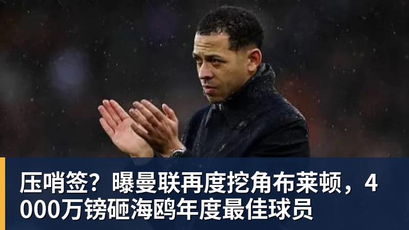 重磅!曝詹姆斯目前正被名记调查 品牌赞助直升机遭联盟老板质疑 - 华体会体育-华体会体育·(中国)官方网站