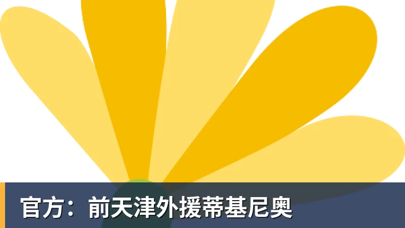 亚锦赛正式收官!国乒全员奖金分配出炉:陈熠夺冠10万,李天阳好可惜,温瑞博太憋屈,还不够买一张来回的机票!差距太大 - 华体会体育-华体会体育·(中国)官方网站