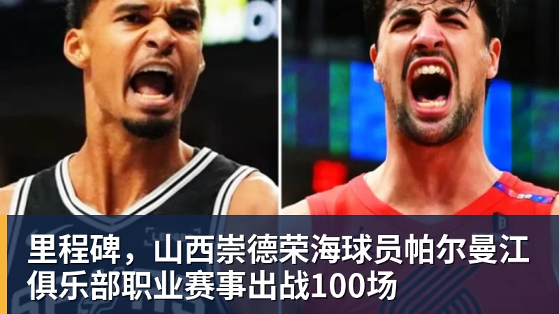Shams:詹姆斯愿底薪加盟争冠队 详解8大潜在下家勇骑热领衔 - 华体会体育-华体会体育·(中国)官方网站