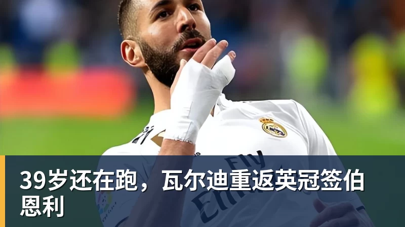 ESPN记者:湖人队内部人士暗示詹姆斯父子可能一起转投新球队 - 华体会体育-华体会体育·(中国)官方网站