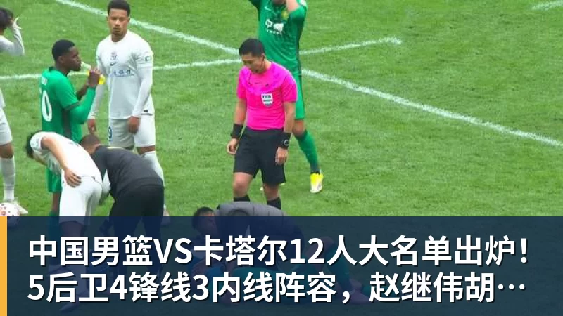 董路谈U16国少:三人首发,没随队的还有一批,这阵容有点富裕 - 华体会体育-华体会体育·(中国)官方网站