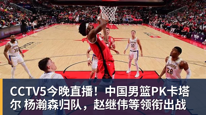 火箭两年合同签下签湖人后场大闸,他们并没有使用全额中产特例? - 华体会体育-华体会体育·(中国)官方网站