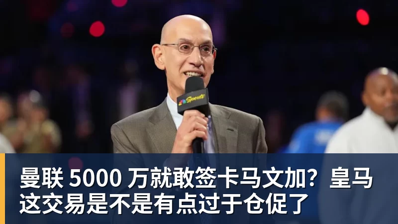 绝妙,湖人队新阵容被NBA评论员比尔·西蒙斯起绰号“Snowtime” - 华体会体育-华体会体育·(中国)官方网站
