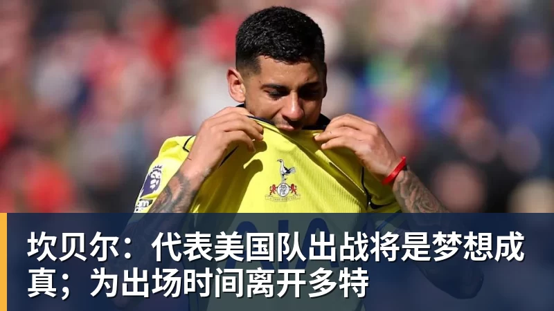 东体:金顺凯、刘诚宇、杨皓宇参加合练,米洛耶维奇有更多选择 - 华体会体育-华体会体育·(中国)官方网站