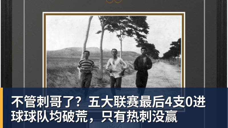电讯报:英超各路豪门疯狂抢夺潜力新星,格局已经白热化 - 华体会体育-华体会体育·(中国)官方网站