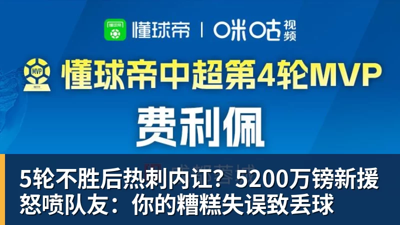 【欧罗巴】6场前瞻:首回合比分定了基调,今晚看谁翻盘谁躺赢 - 华体会体育-华体会体育·(中国)官方网站