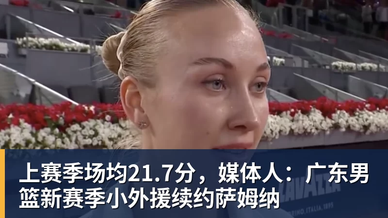 詹姆斯代言平台被起诉!追梦声援:凭什么NBA能合作 球员却不能 - 华体会体育-华体会体育·(中国)官方网站