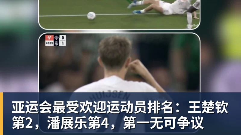 中国足协裁判评议认定深浙之战赛事管理程序存瑕疵 - 华体会体育-华体会体育·(中国)官方网站