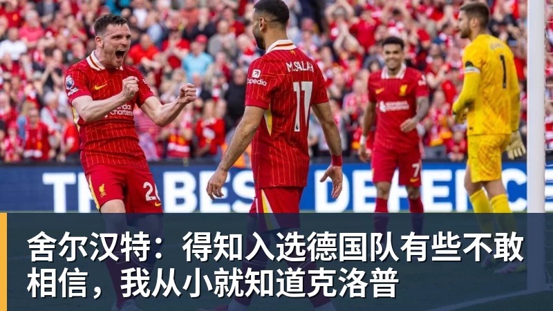 杨瀚森高效13+4+4引热议!外媒盛赞判若两人 调侃他能拿MVP - 华体会体育-华体会体育·(中国)官方网站