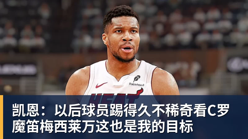 克罗斯领衔德国队亮相,new bb体育助力揭幕欧洲杯之旅 - 华体会体育-华体会体育·(中国)官方网站