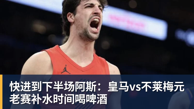 NBA历史首次神迹:4人20+赛季 詹姆斯24季 杜兰特霍福德康利20季 - 华体会体育-华体会体育·(中国)官方网站