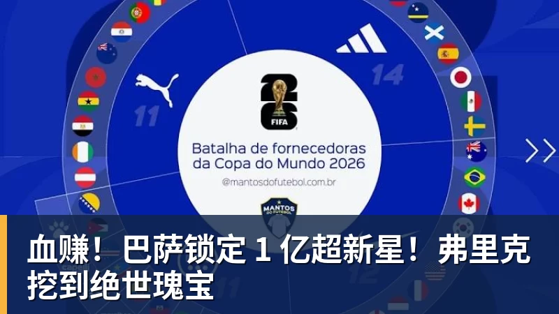 ESPN记者:湖人队内部人士暗示詹姆斯父子可能一起转投新球队 - 华体会体育-华体会体育·(中国)官方网站